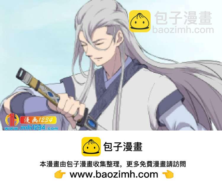 一劍定乾坤 - 199 大長老 - 2