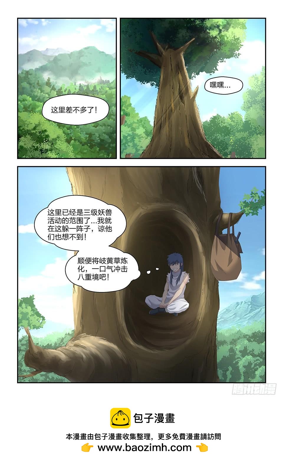 一劍定乾坤 - 二十六 小豐收 - 1
