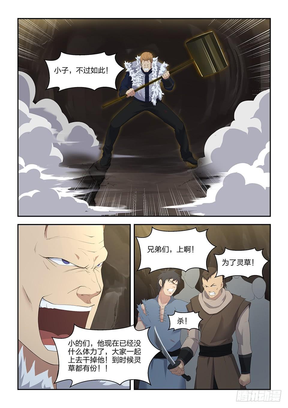 一劍定乾坤 - 二十六 小豐收 - 3