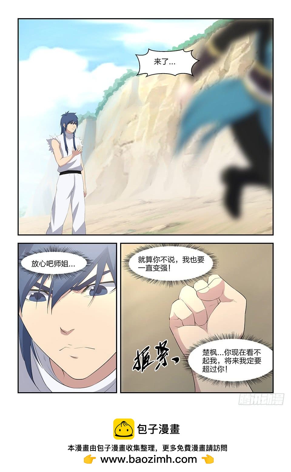 一劍定乾坤 - 三十二 不愉快 - 2