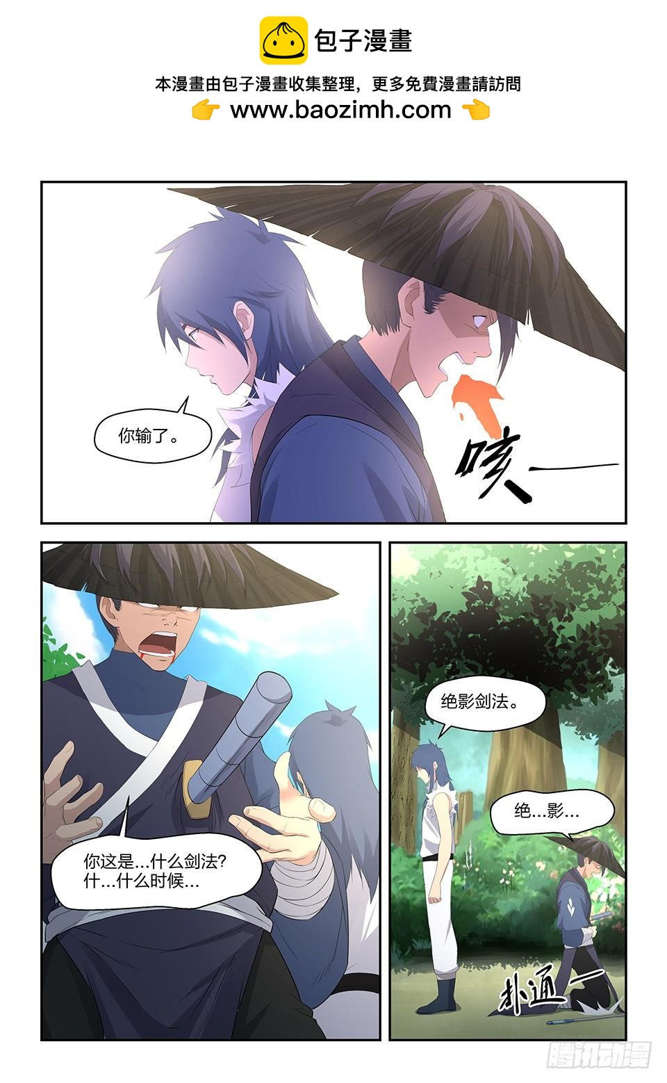 一劍定乾坤 - 三十四 話到宗門 - 1