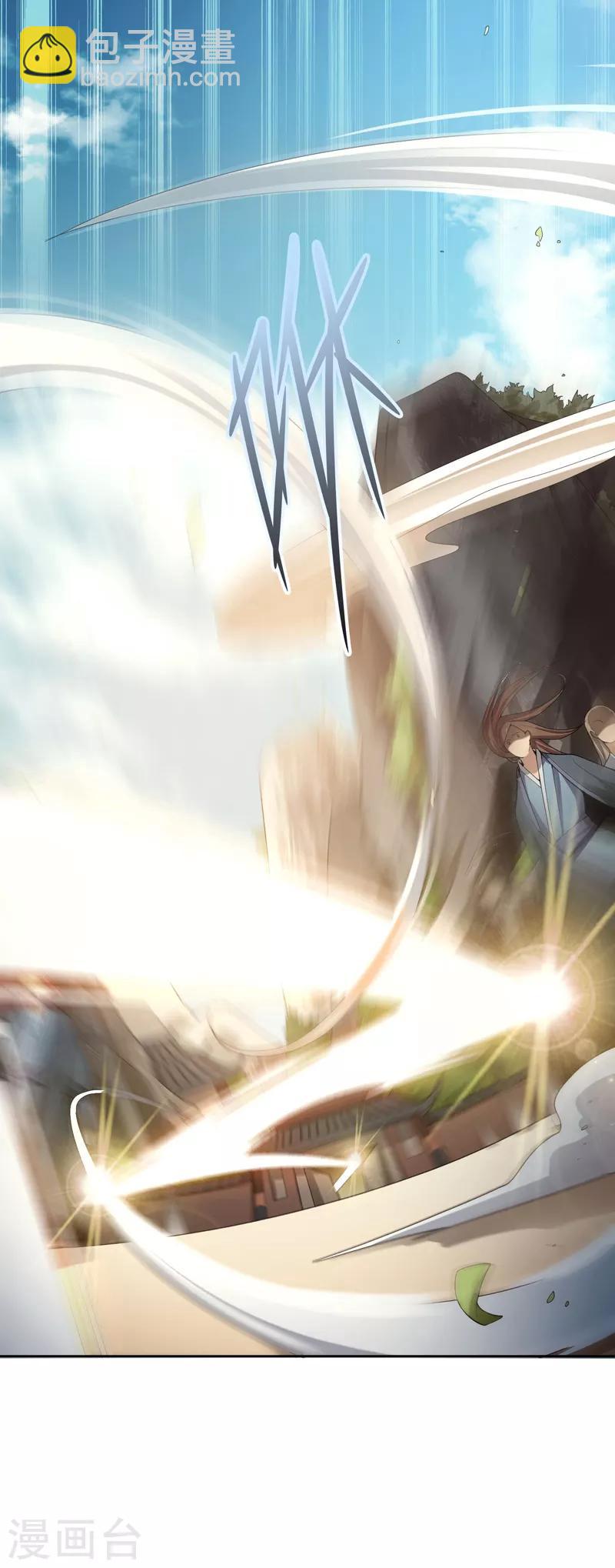 一劍獨尊 - 第1話 動我妹妹，找死！ - 6