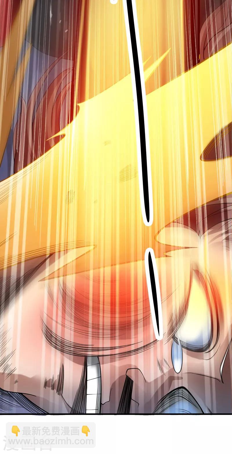 一劍獨尊 - 第1話 動我妹妹，找死！ - 1