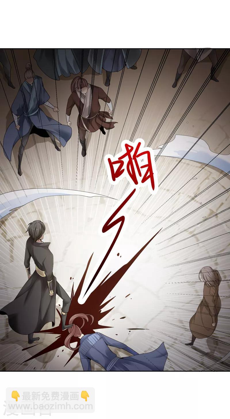 一劍獨尊 - 第1話 動我妹妹，找死！ - 4