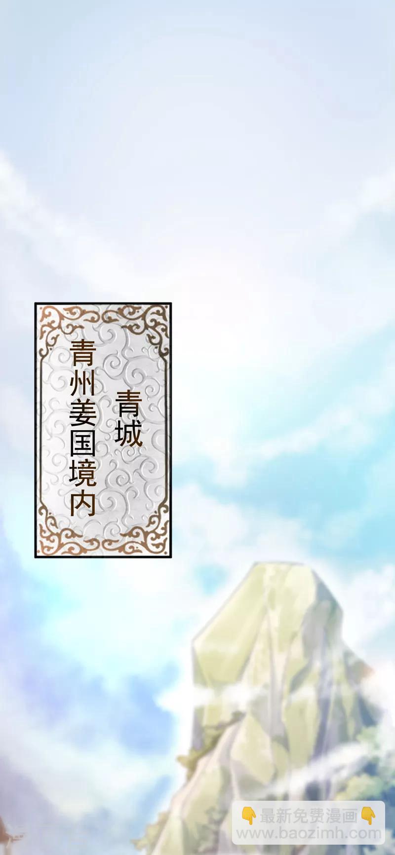 一劍獨尊 - 第1話 動我妹妹，找死！ - 3