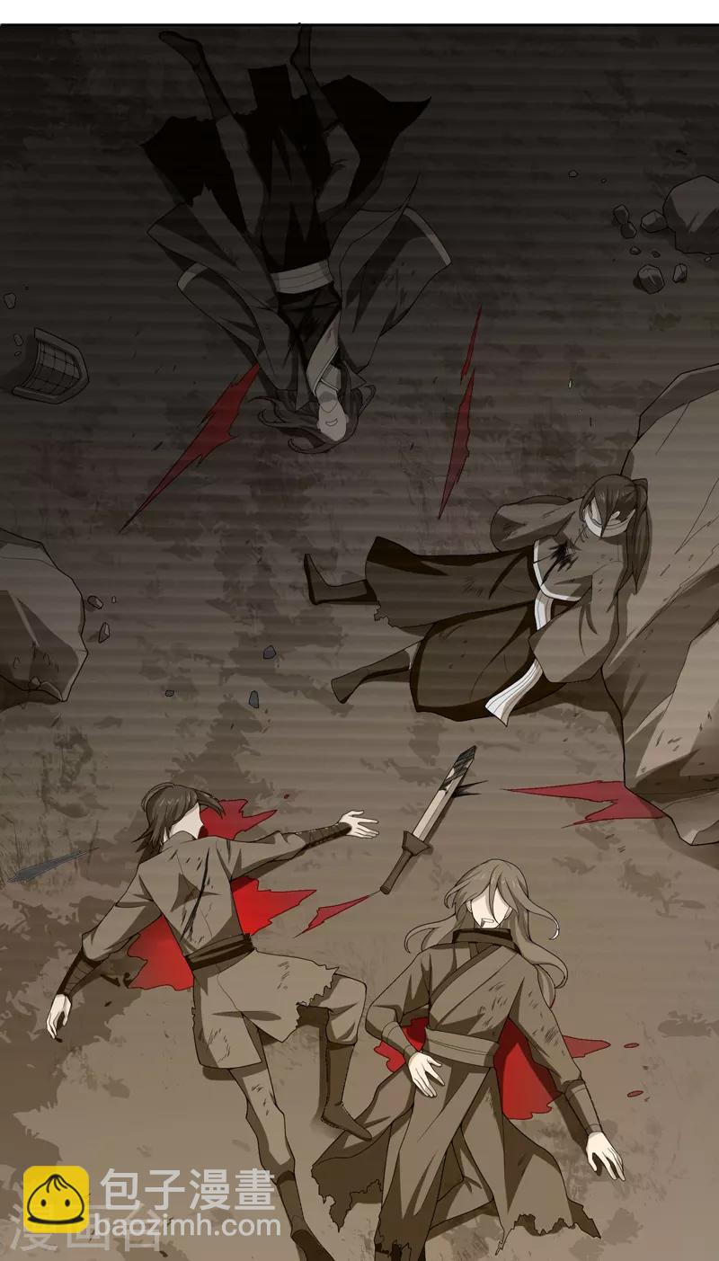 一劍獨尊 - 第1話 動我妹妹，找死！ - 5