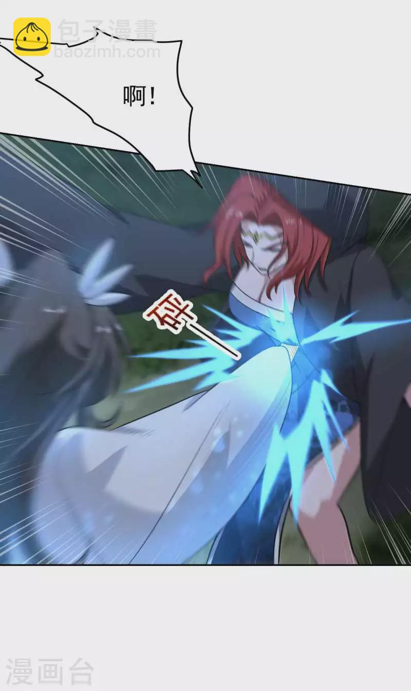 一劍獨尊 - 第96話 你點的火就自己滅吧！ - 2