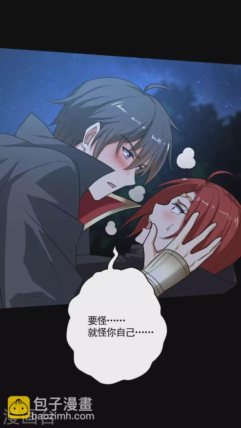 一劍獨尊 - 第96話 你點的火就自己滅吧！ - 2