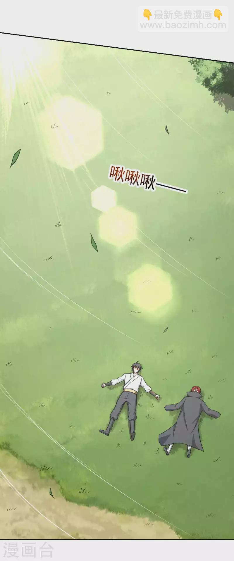 一劍獨尊 - 第96話 你點的火就自己滅吧！ - 1