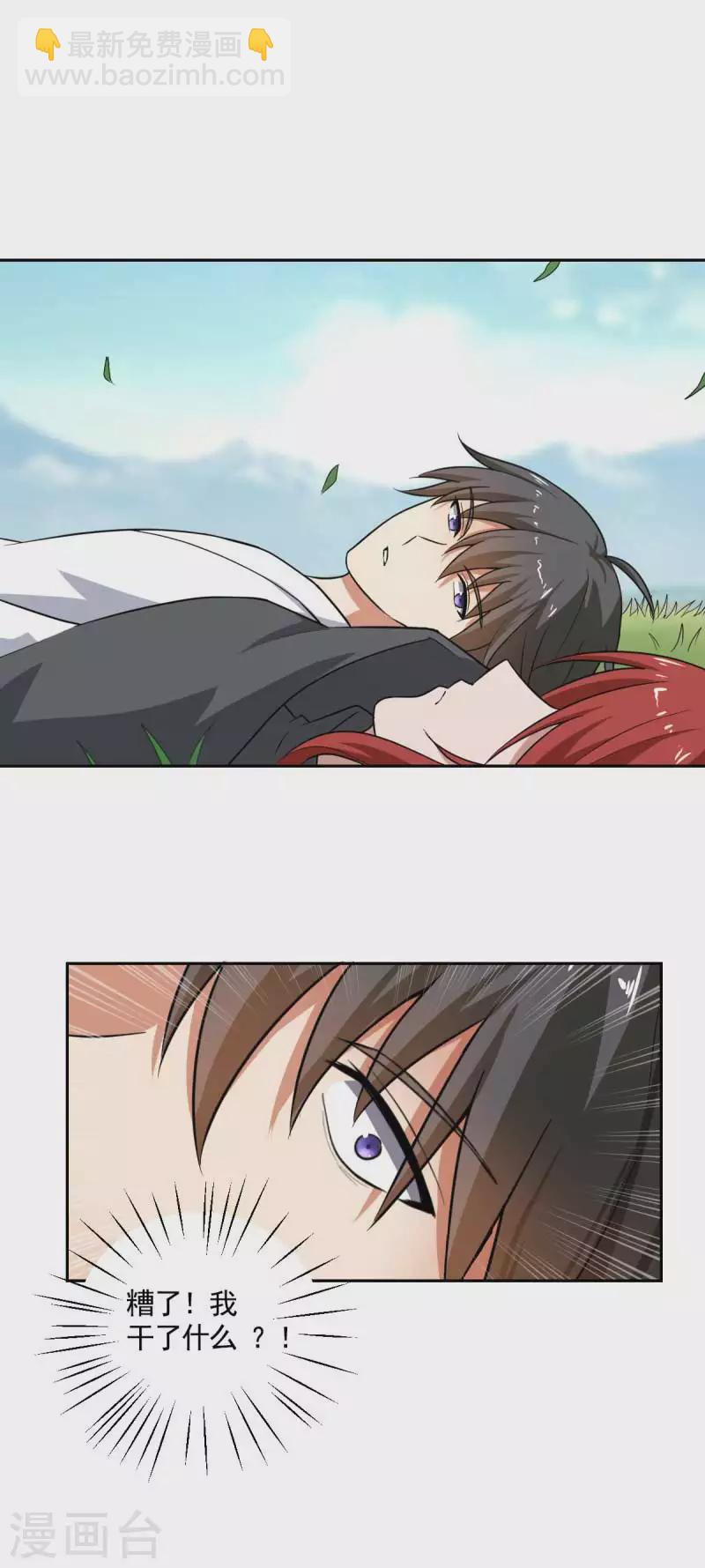 一劍獨尊 - 第96話 你點的火就自己滅吧！ - 2