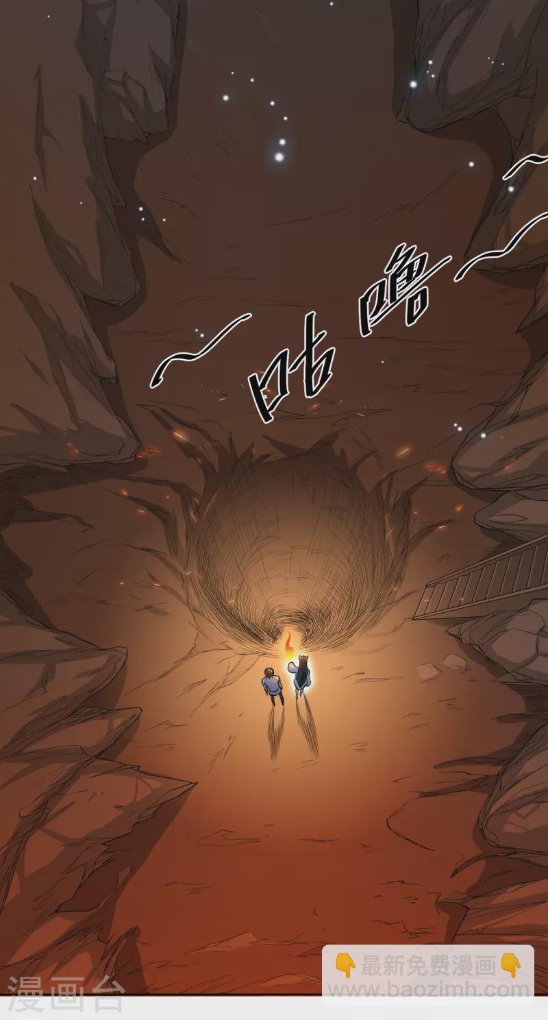 一劍獨尊 - 第98話 初見道則 - 2