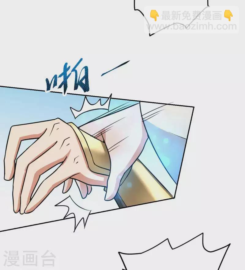 一劍獨尊 - 第98話 初見道則 - 2