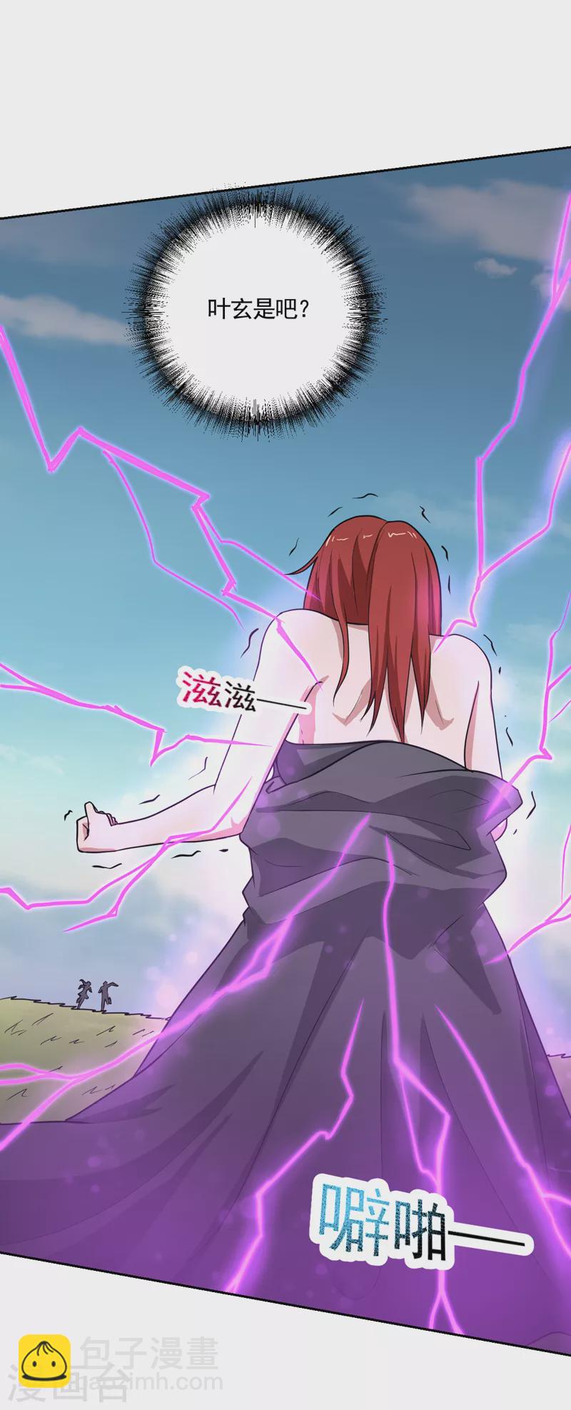 一劍獨尊 - 第98話 初見道則 - 1