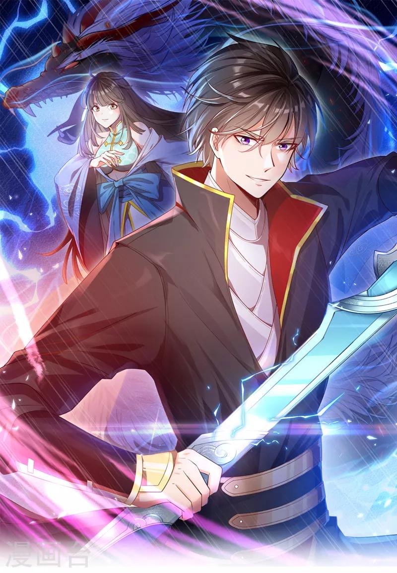 一劍獨尊 - 第11話 你不行啊。 - 1