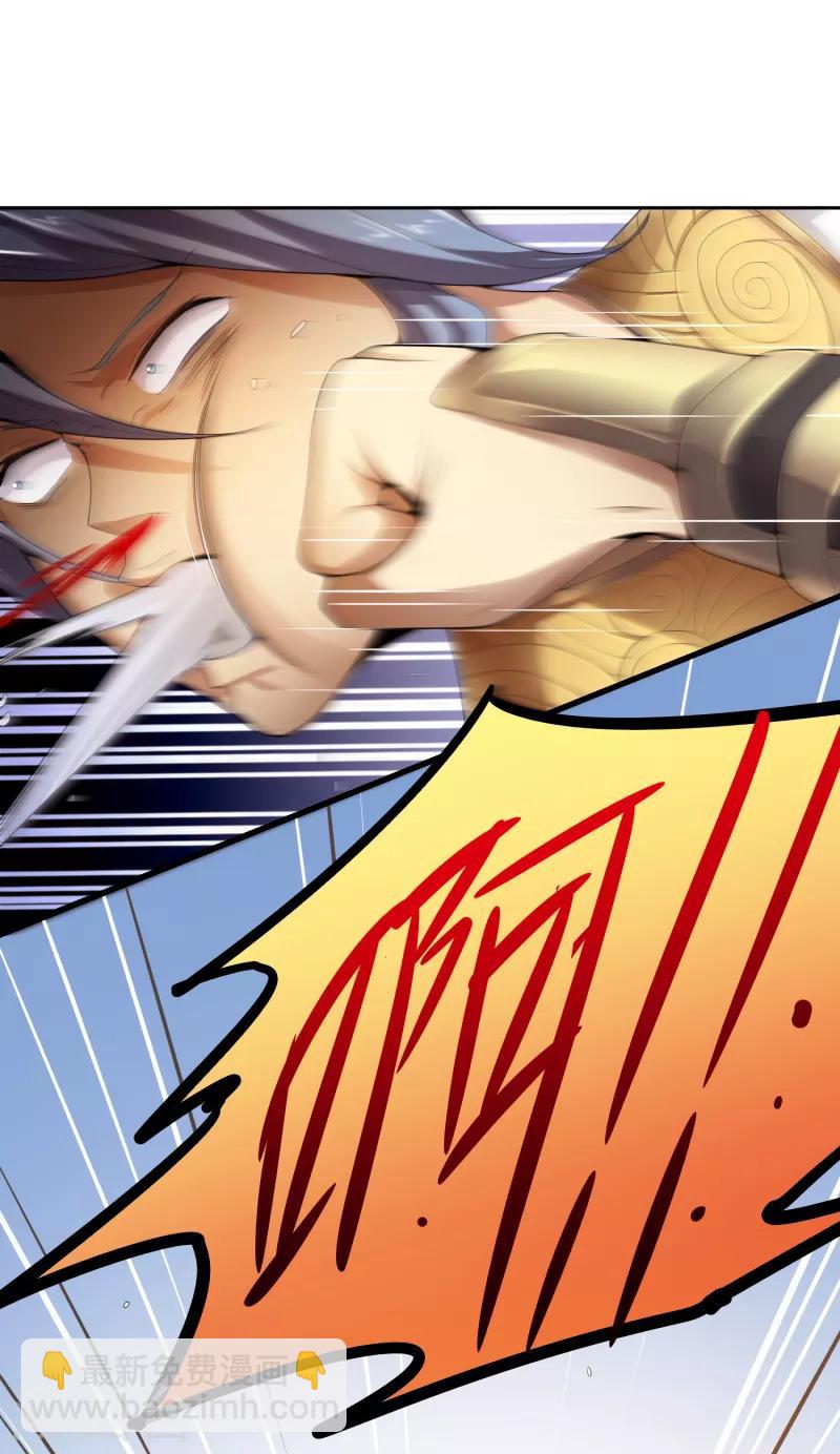 一劍獨尊 - 第11話 你不行啊。 - 3