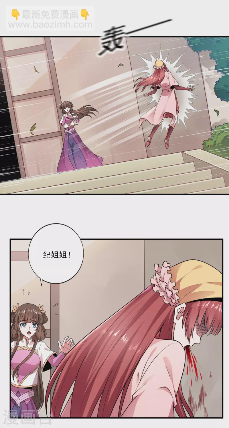 一劍獨尊 - 第106話 他不在就找你算賬！ - 3