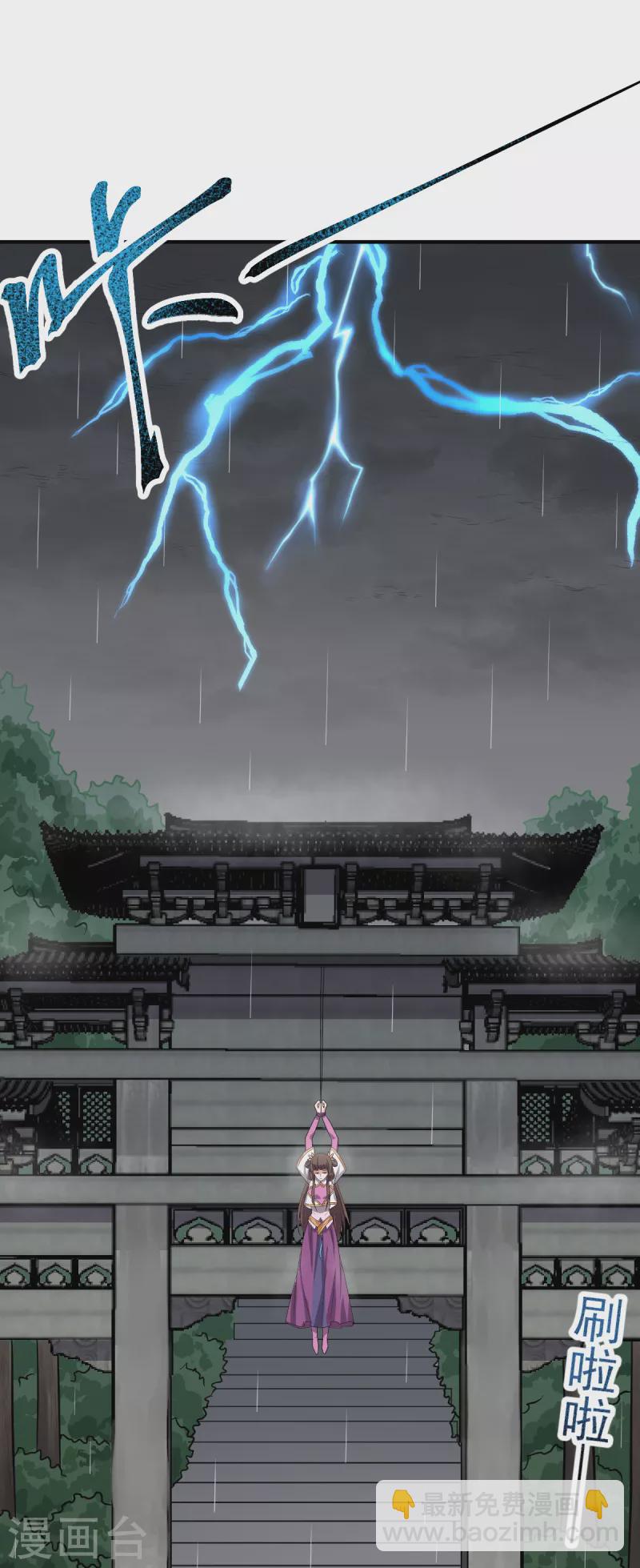 一劍獨尊 - 第108話 誰是焚絕！ - 5