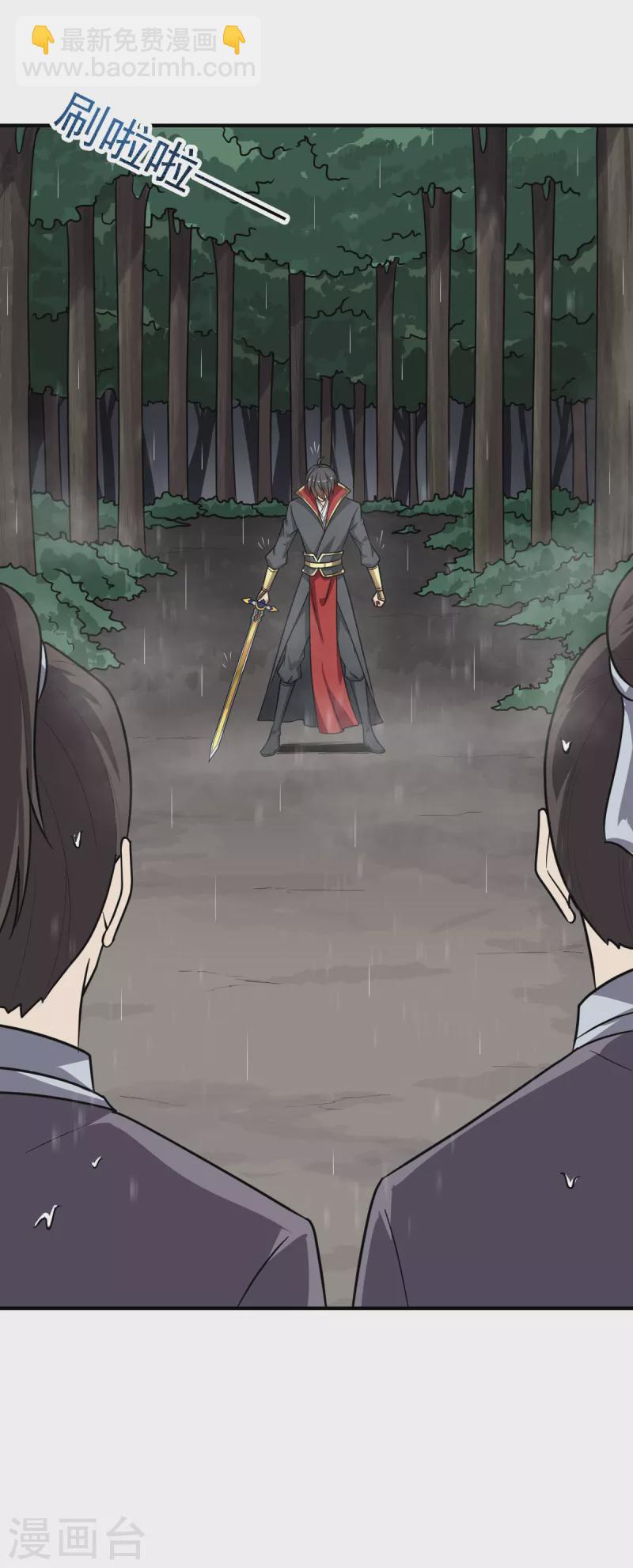 一劍獨尊 - 第108話 誰是焚絕！ - 2