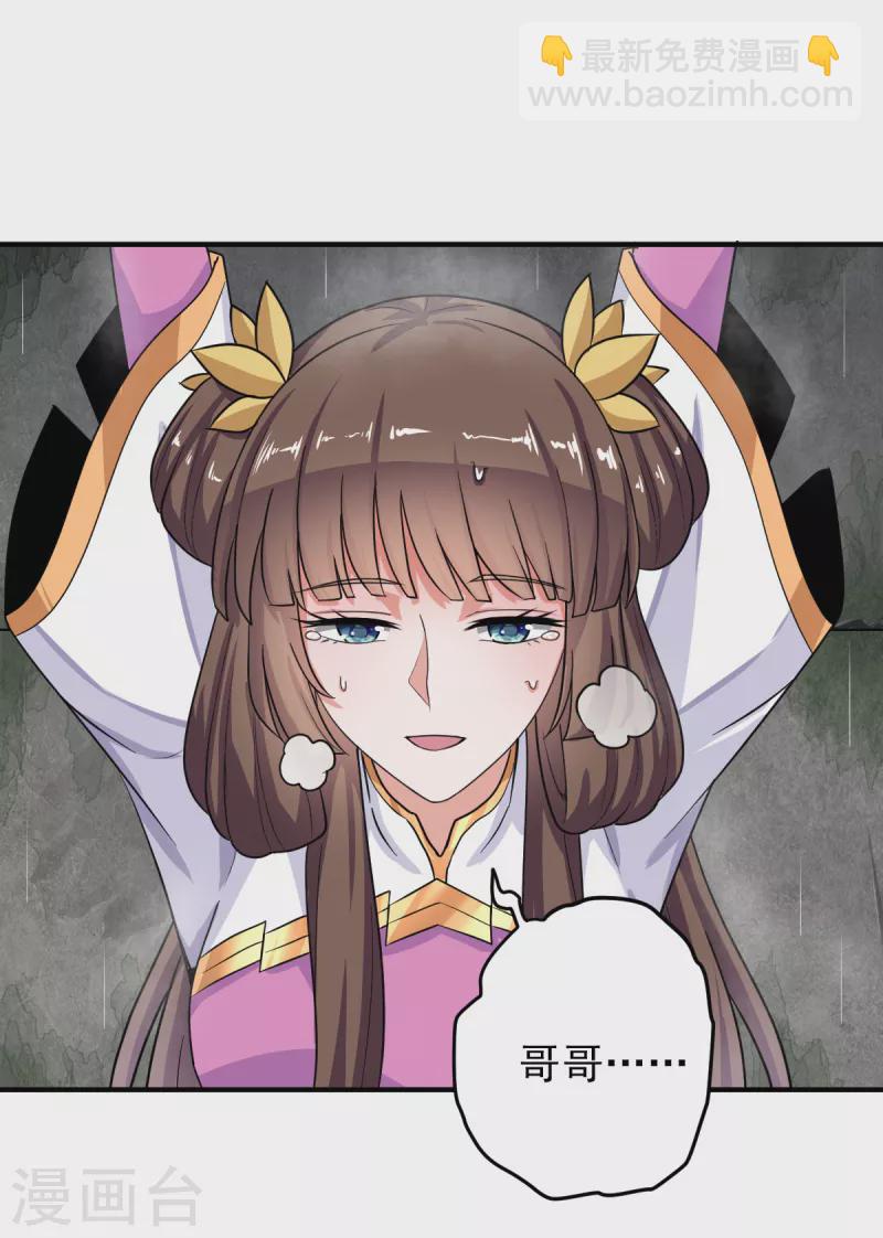 一劍獨尊 - 第108話 誰是焚絕！ - 3