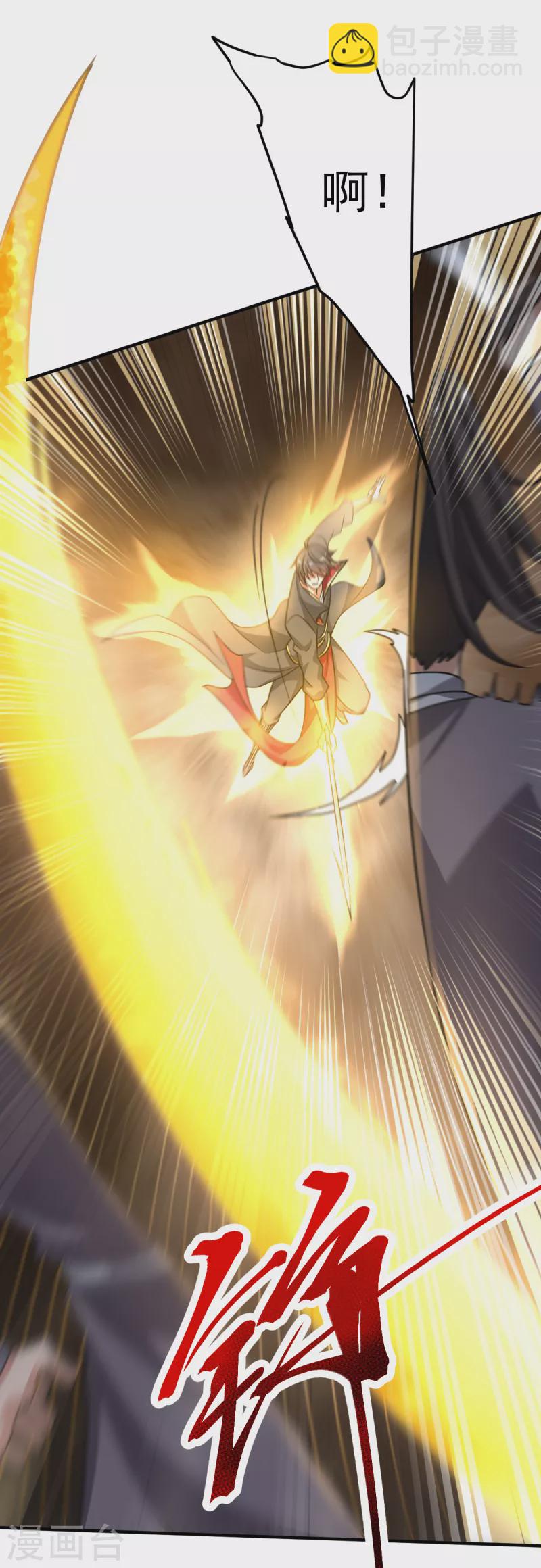 一劍獨尊 - 第108話 誰是焚絕！ - 1