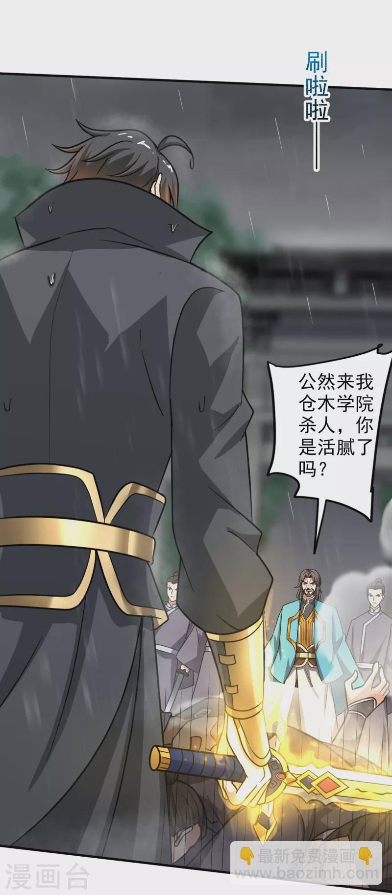 一劍獨尊 - 第108話 誰是焚絕！ - 1