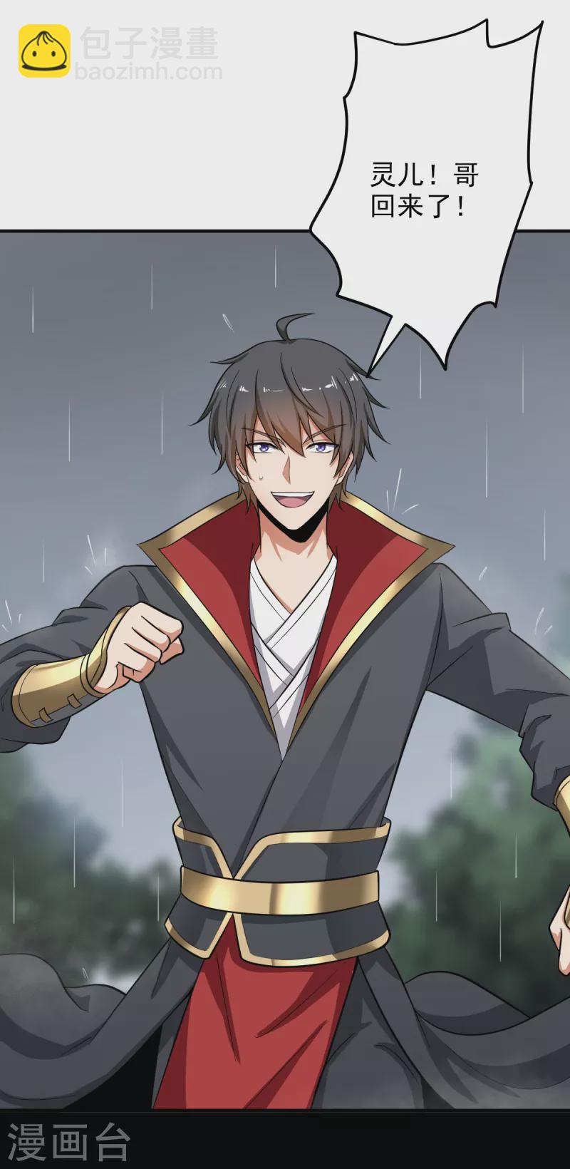 一劍獨尊 - 第108話 誰是焚絕！ - 3