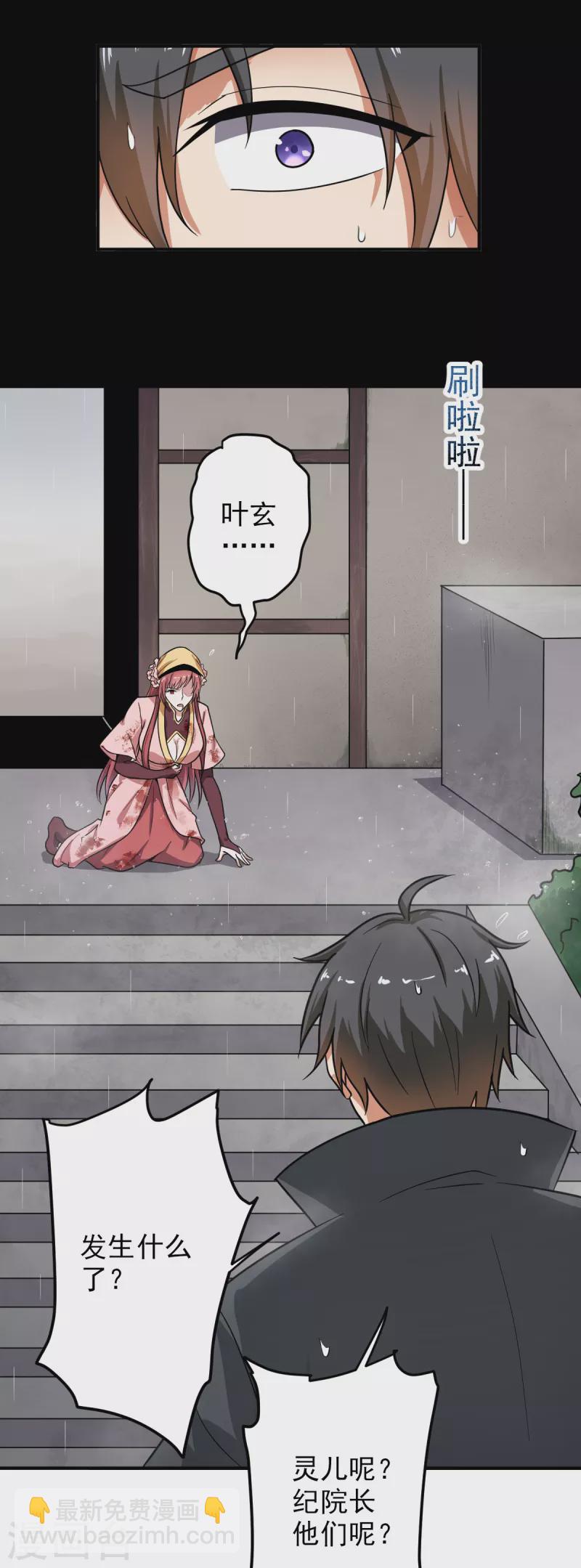 一劍獨尊 - 第108話 誰是焚絕！ - 4