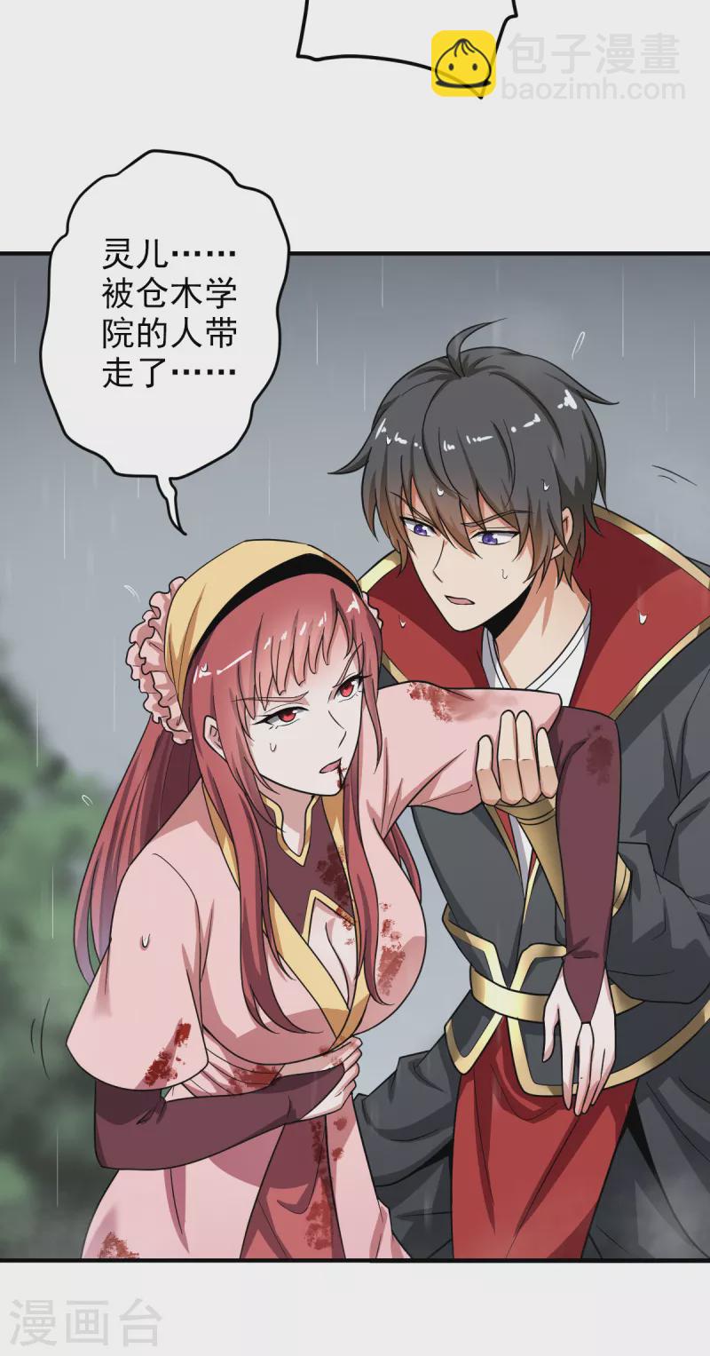 一劍獨尊 - 第108話 誰是焚絕！ - 5