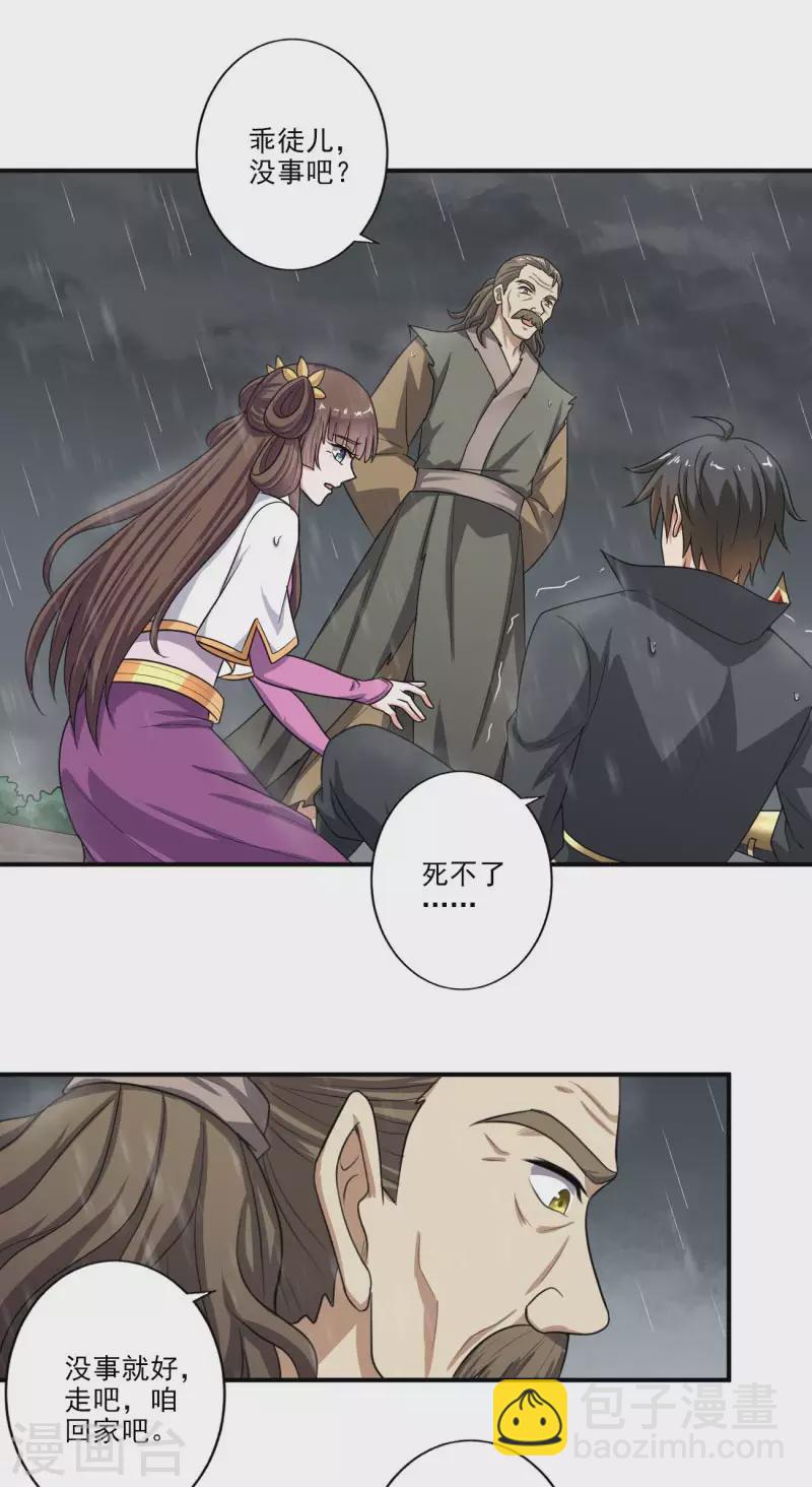 一劍獨尊 - 第110話 把你徒弟留下！ - 2