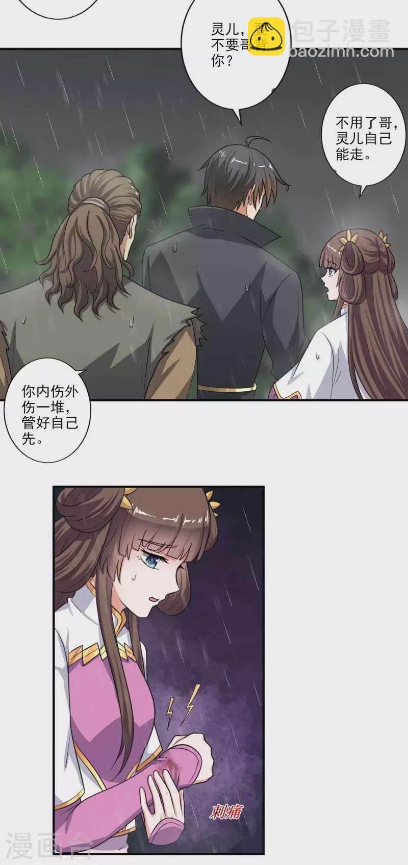 一劍獨尊 - 第110話 把你徒弟留下！ - 3