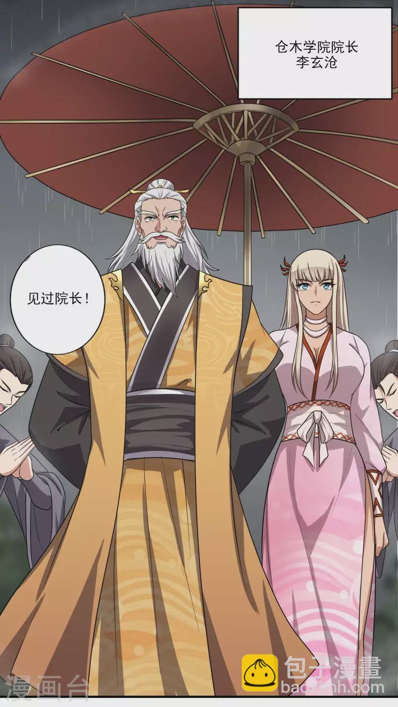 一劍獨尊 - 第110話 把你徒弟留下！ - 6