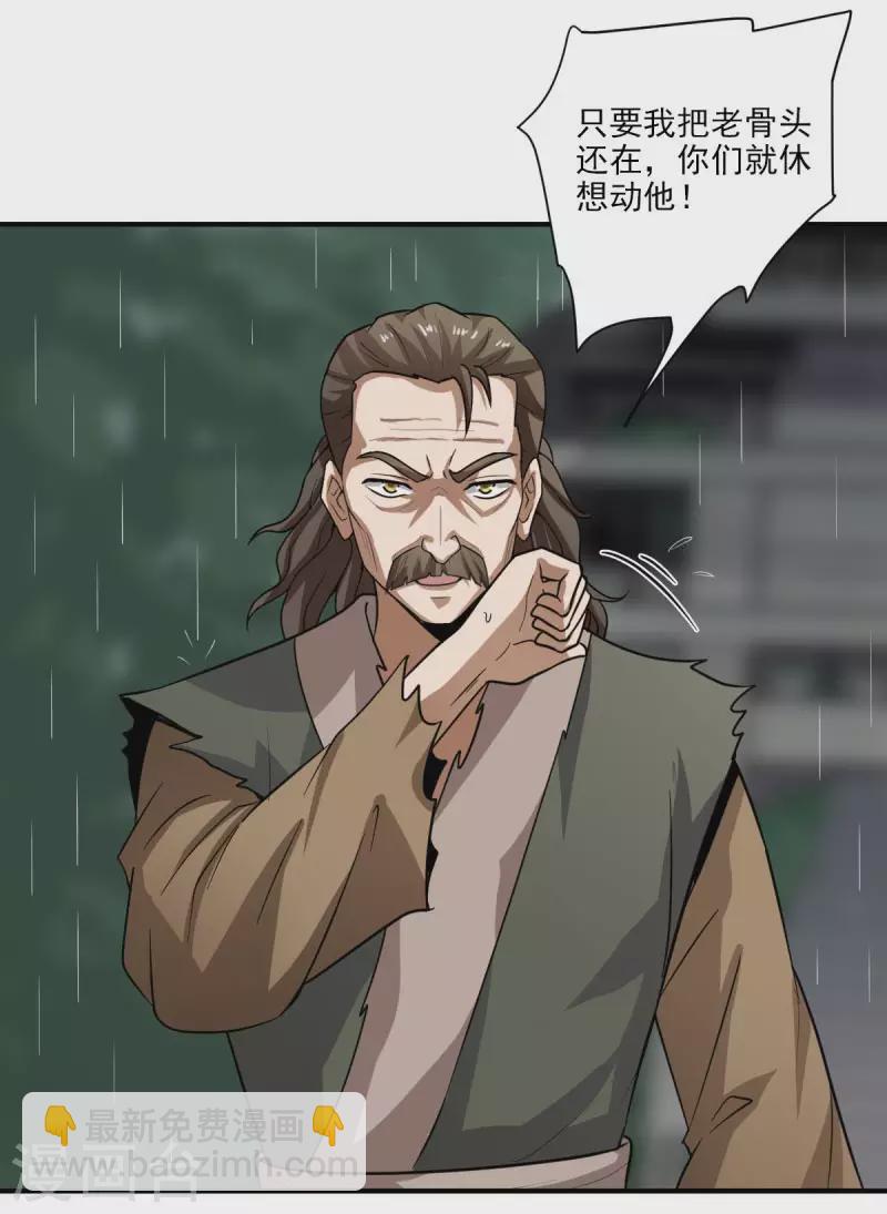 一劍獨尊 - 第110話 把你徒弟留下！ - 4