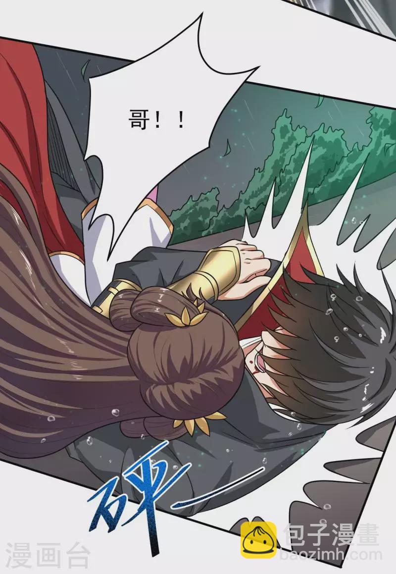 一劍獨尊 - 第110話 把你徒弟留下！ - 6