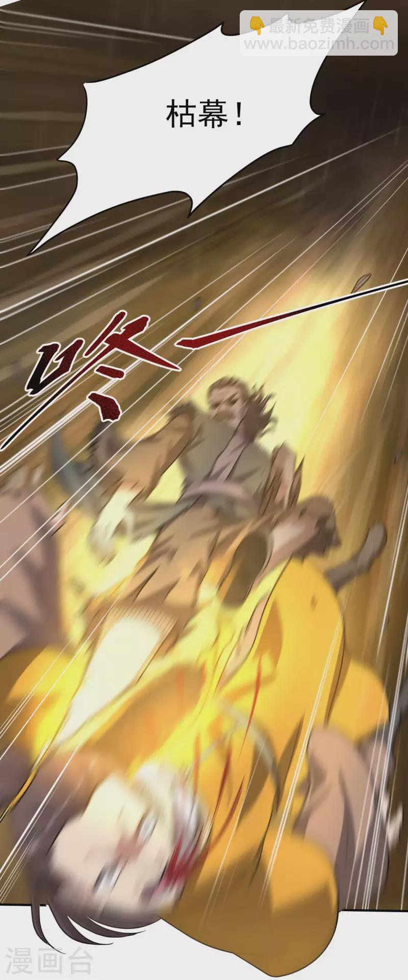 一劍獨尊 - 第110話 把你徒弟留下！ - 3