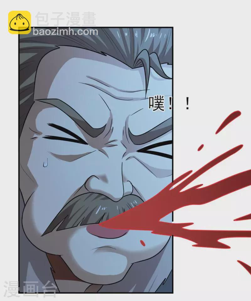 一劍獨尊 - 第112話 你要有氣勢 - 1