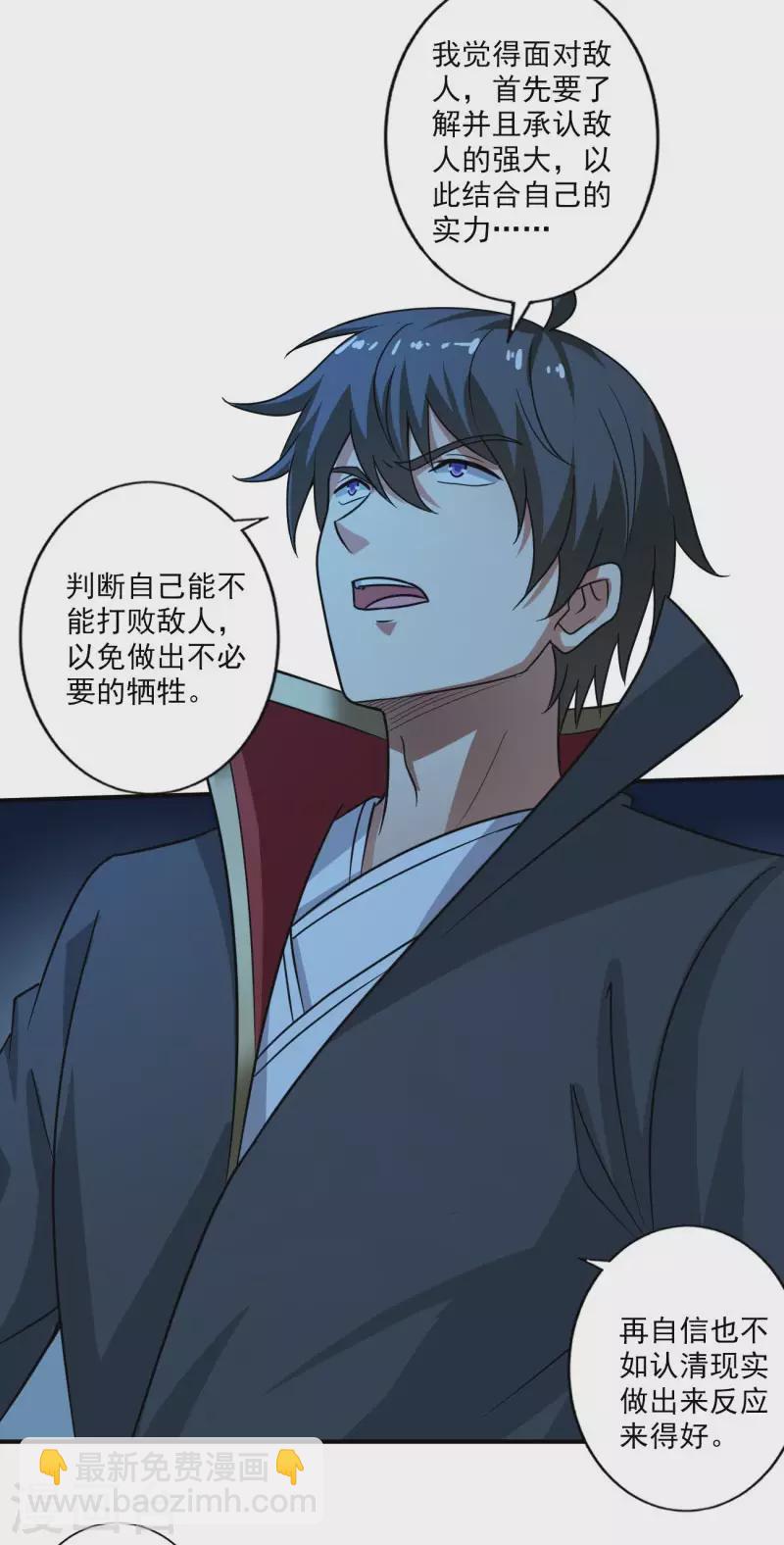 一劍獨尊 - 第112話 你要有氣勢 - 1