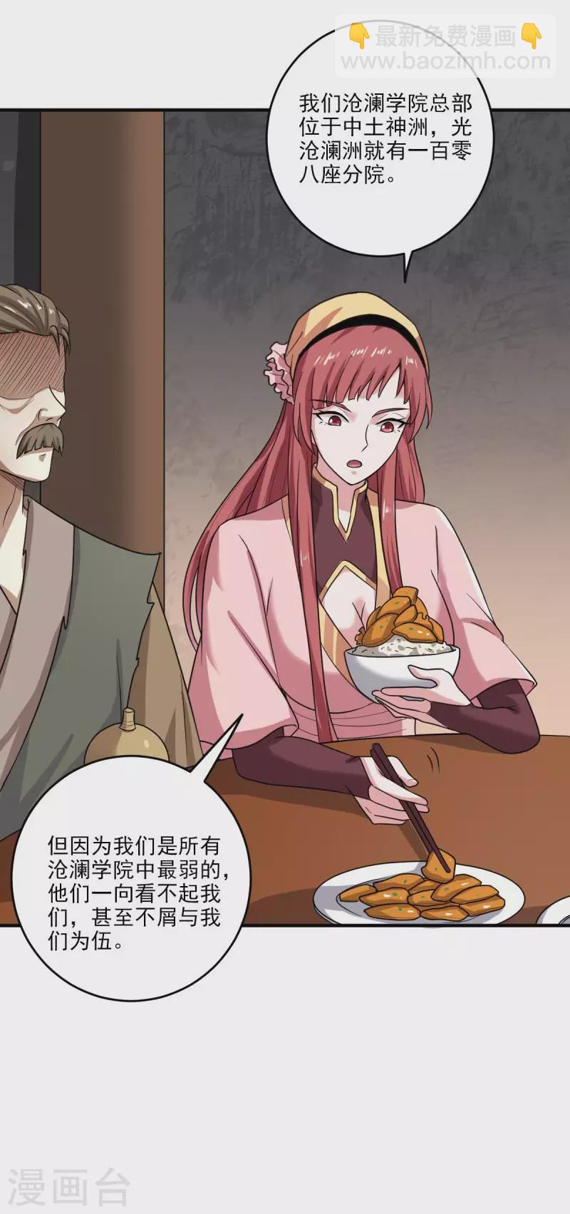 一劍獨尊 - 第112話 你要有氣勢 - 4