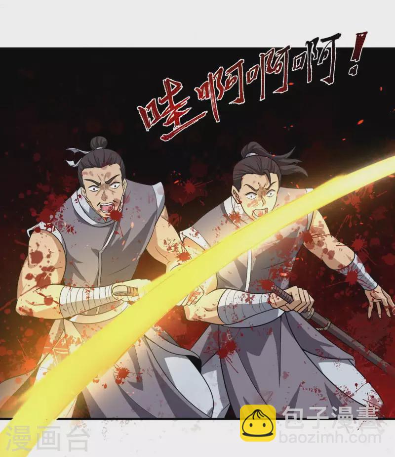 一劍獨尊 - 第114話 葉玄必須死！ - 4