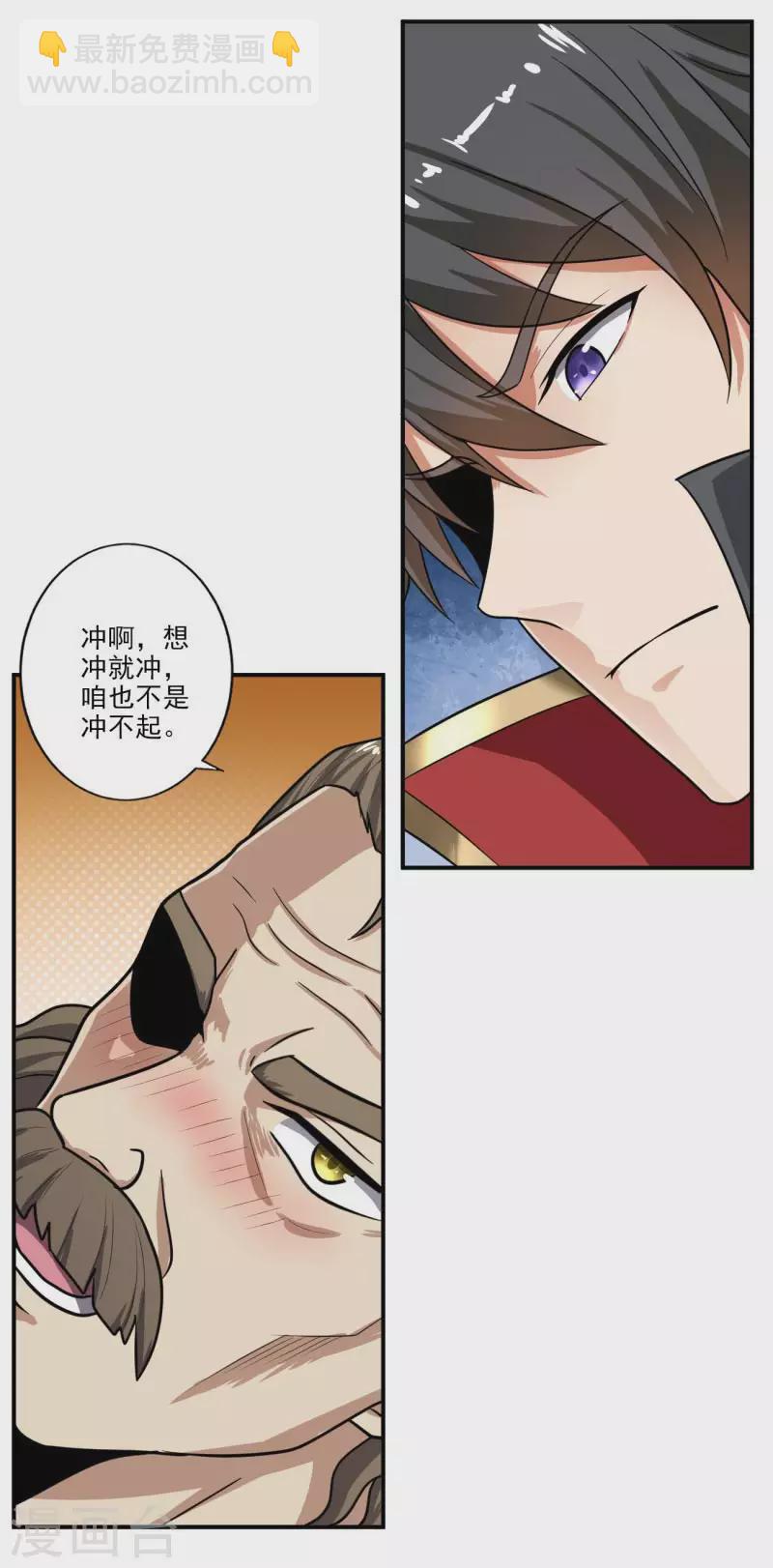 一劍獨尊 - 第114話 葉玄必須死！ - 1