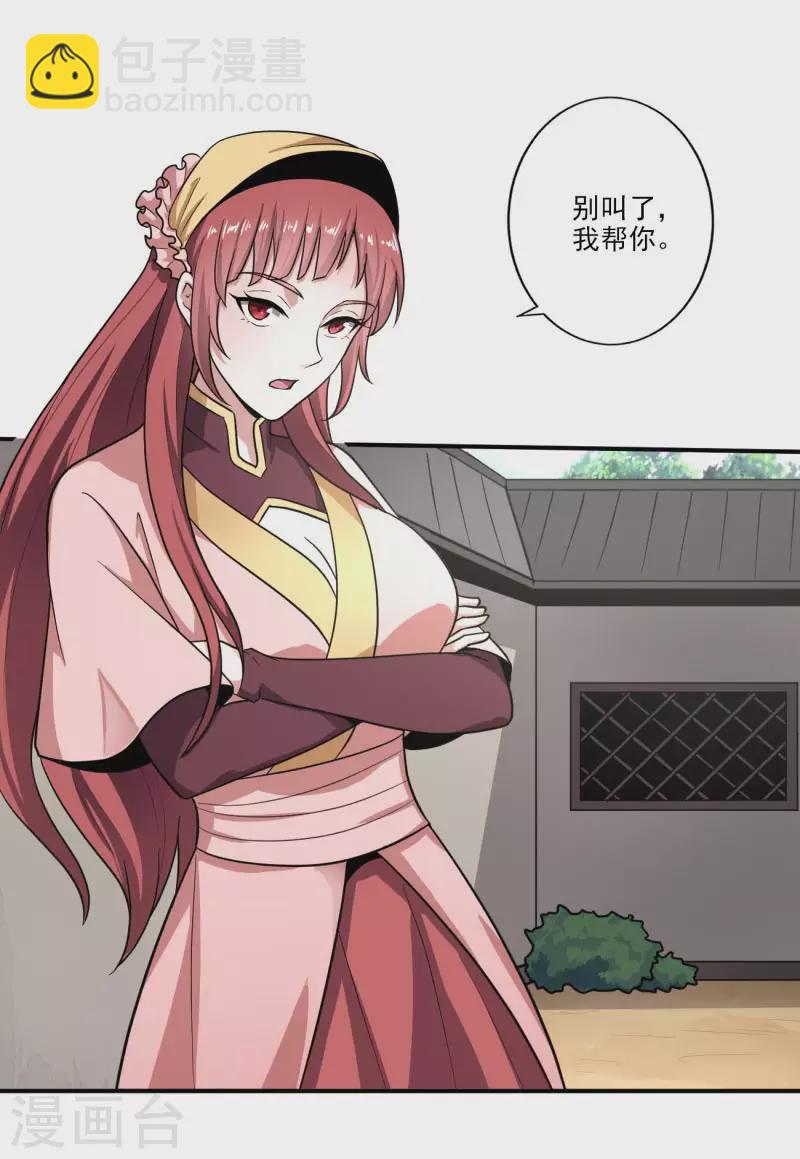 一劍獨尊 - 第114話 葉玄必須死！ - 4