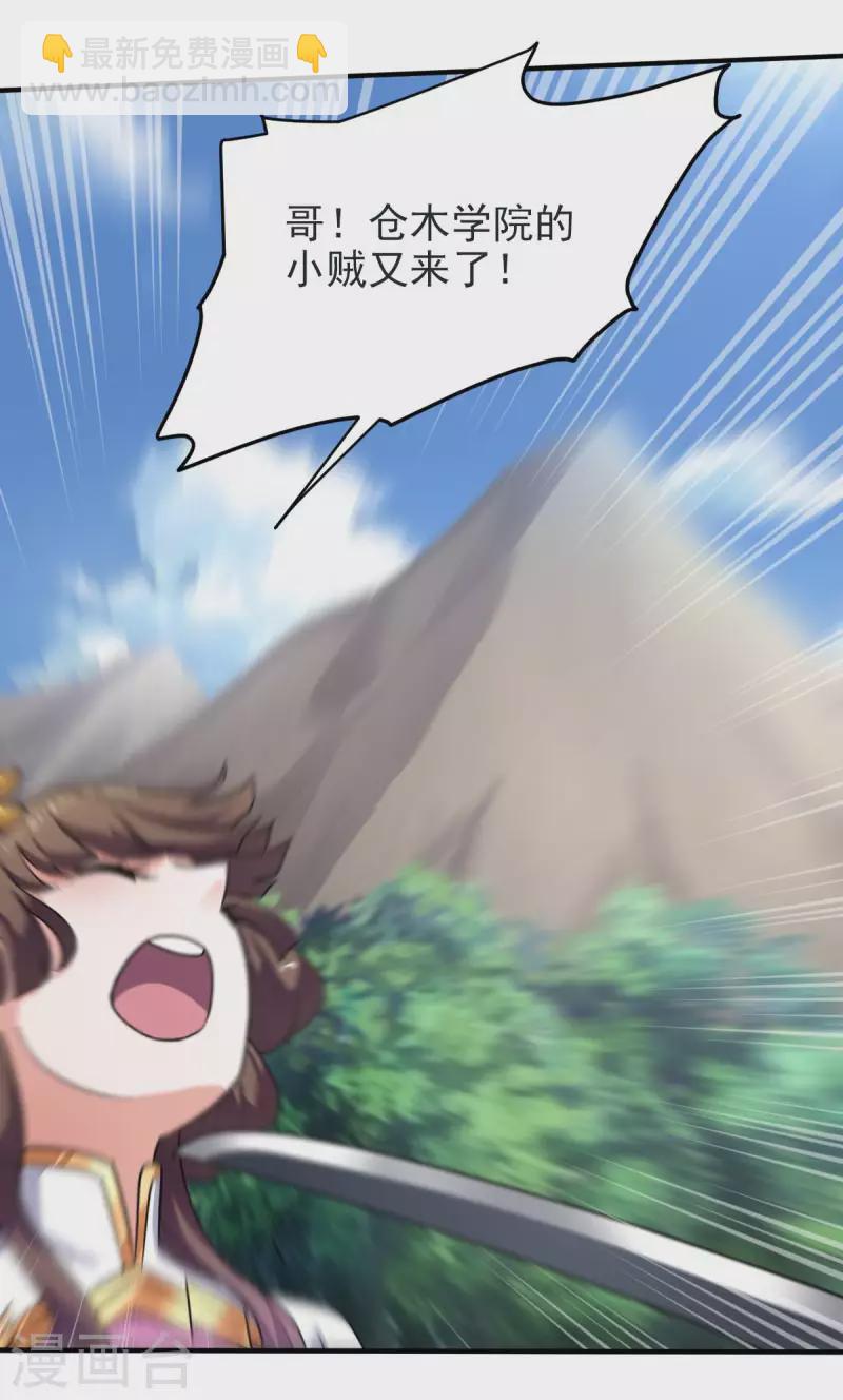 一劍獨尊 - 第114話 葉玄必須死！ - 6