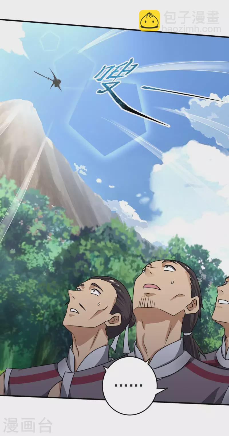 一劍獨尊 - 第114話 葉玄必須死！ - 1