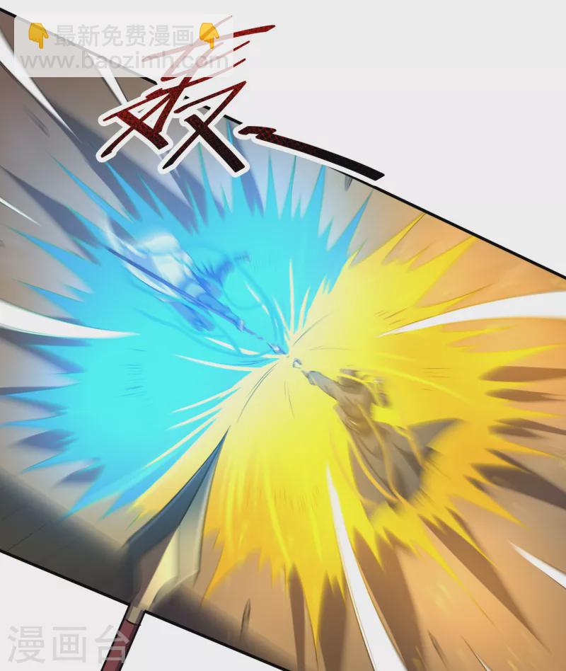 一劍獨尊 - 第116話 人不狂妄枉少年 - 4