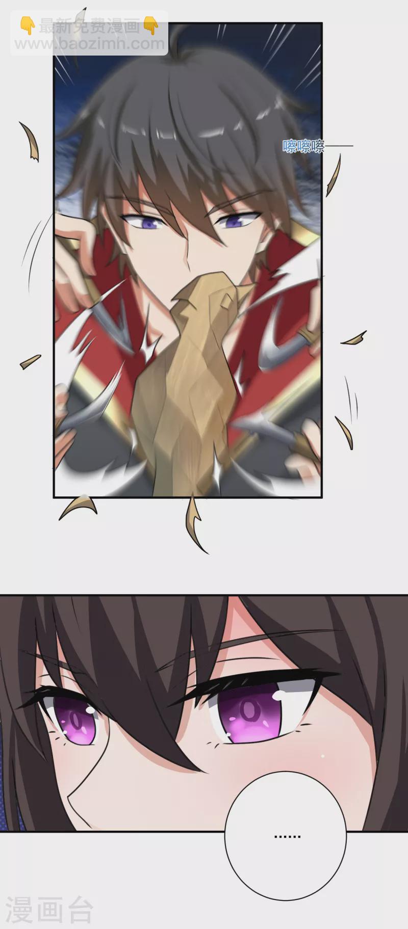 一劍獨尊 - 第116話 人不狂妄枉少年 - 4