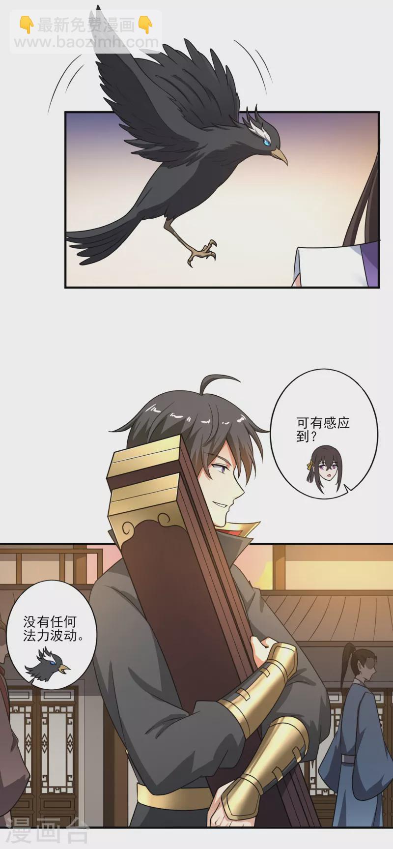 一劍獨尊 - 第116話 人不狂妄枉少年 - 2