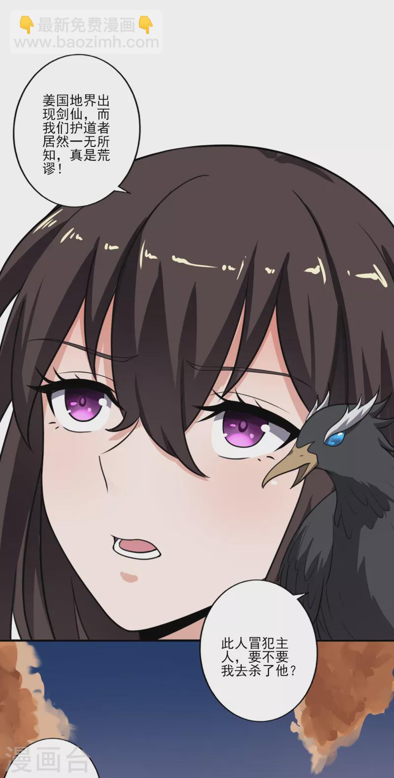 一劍獨尊 - 第116話 人不狂妄枉少年 - 3