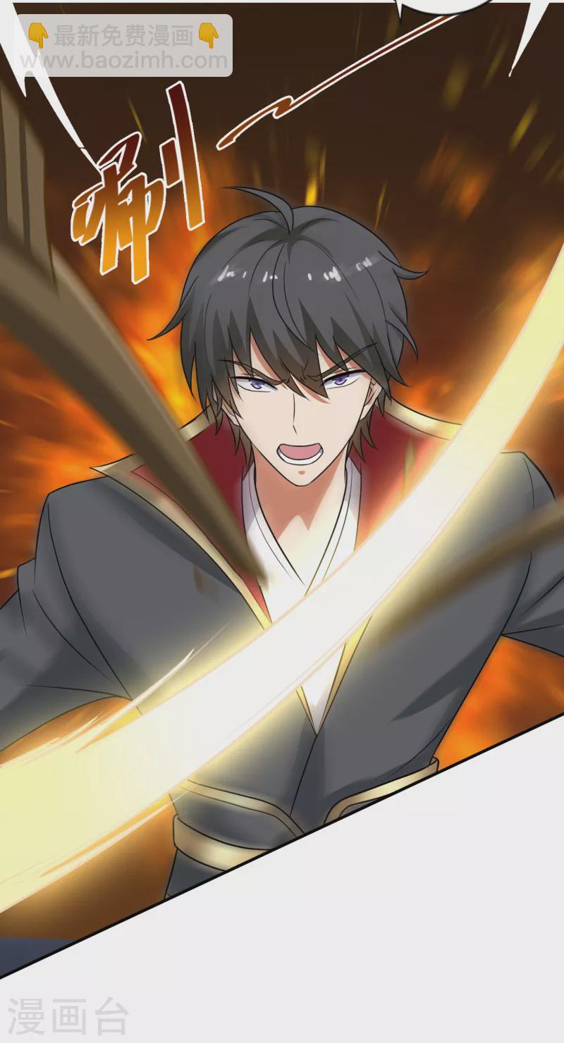 一劍獨尊 - 第117話 偷襲 - 4