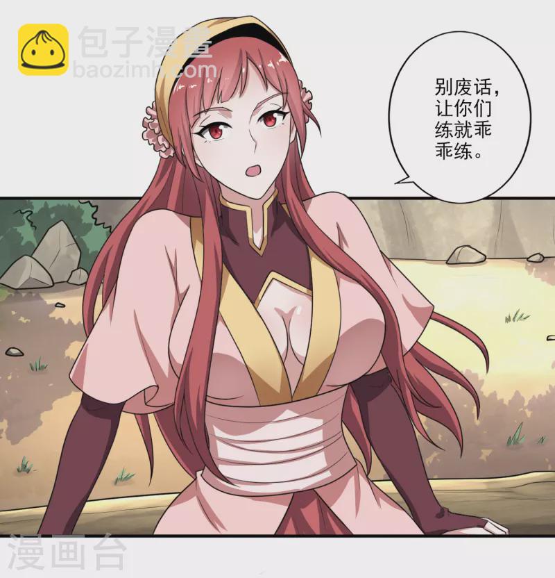 一劍獨尊 - 第117話 偷襲 - 2