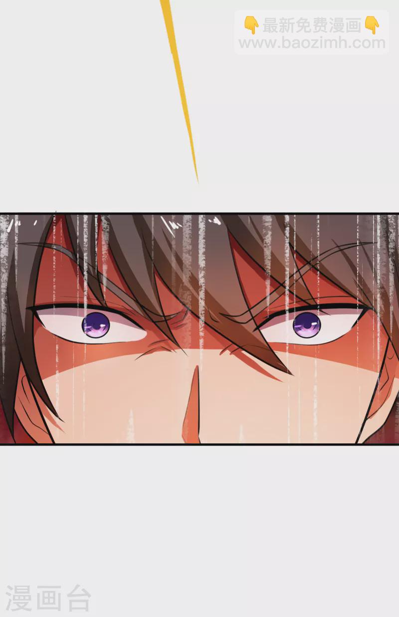 一劍獨尊 - 第119話 爲何要討好他？ - 3