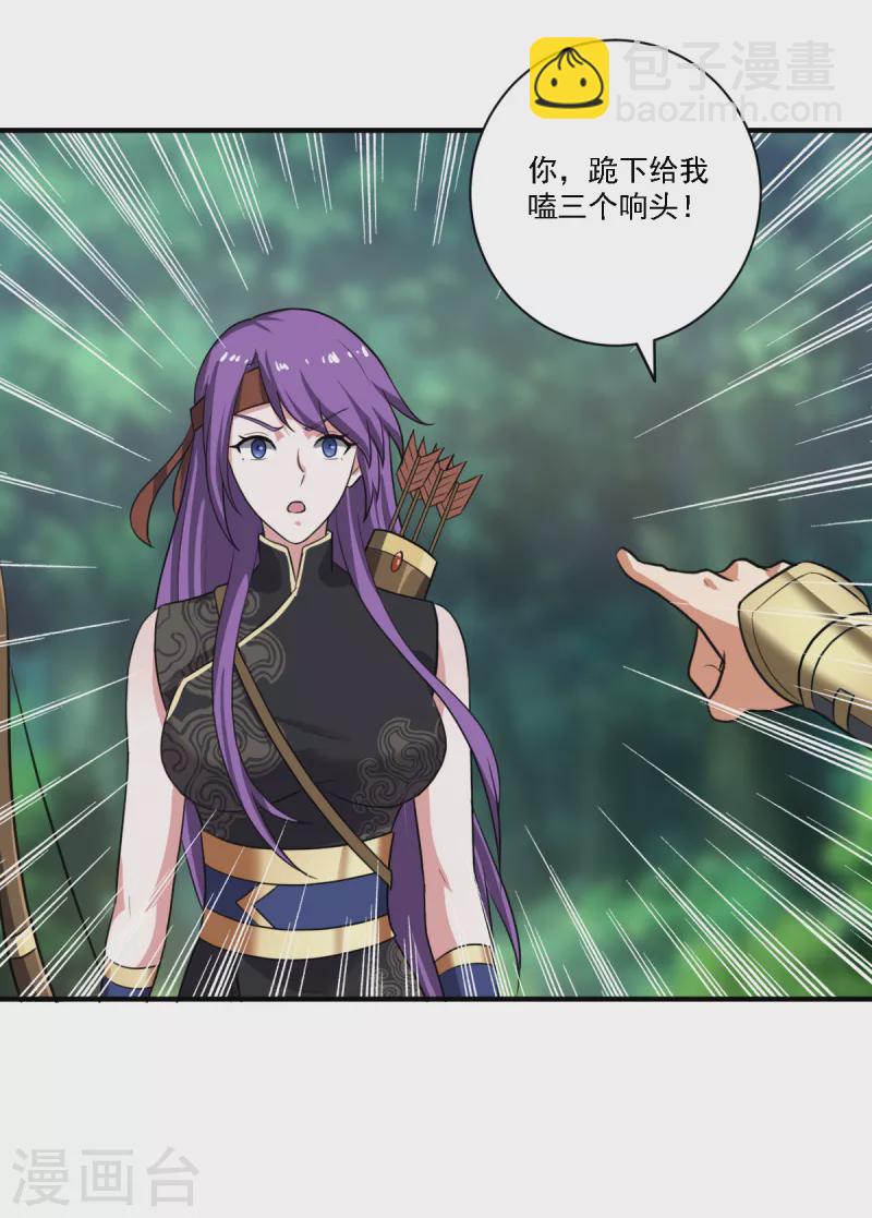 一劍獨尊 - 第119話 爲何要討好他？ - 1